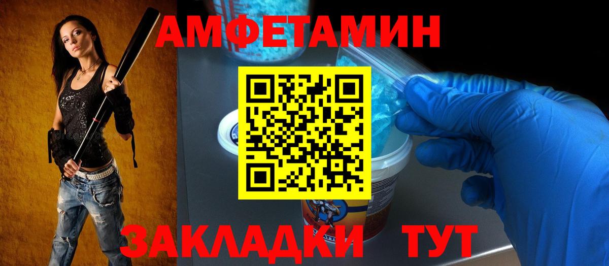 Волжский  АМФЕТАМИН  Вход с VPN  Амфетамин 97% 