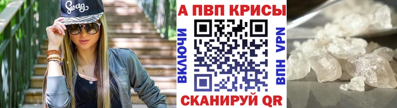 Alpha-PVP VHQ  дарк нет как зайти  Волжский  что такое  
