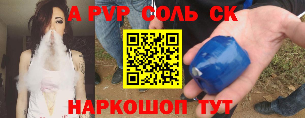 APVP мука  сколько стоит  Вход с VPN  Волжский  А ПВП СК  Альфа ПВП 