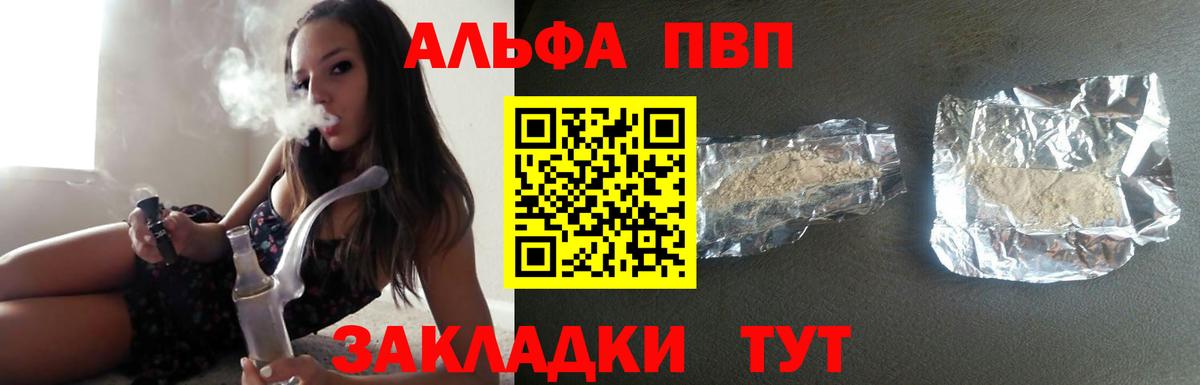 А ПВП Соль Волжский