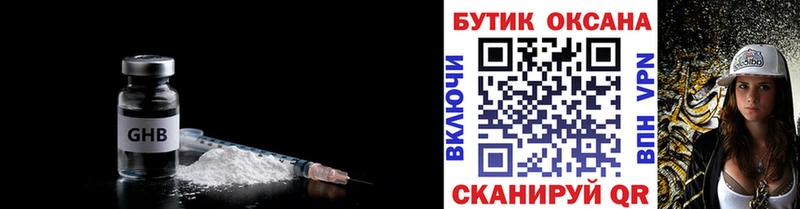 БУТИРАТ бутик  закладка  Волжский 