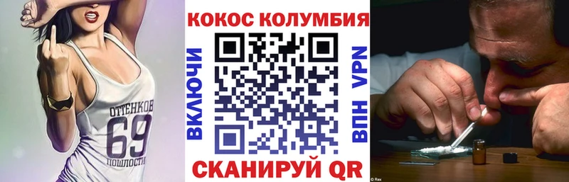 Cocaine Перу Волжский