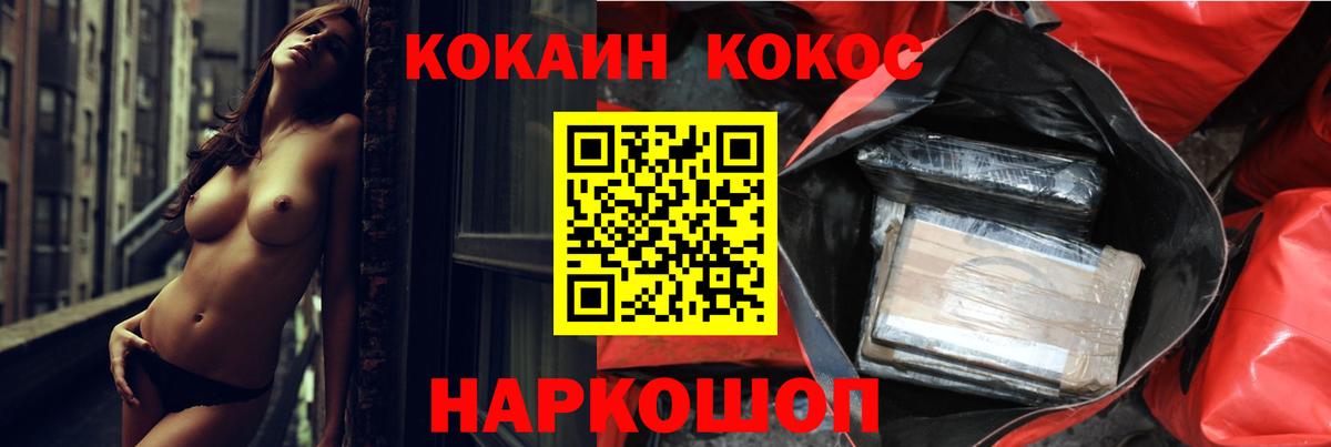 Cocaine Колумбийский Волжский