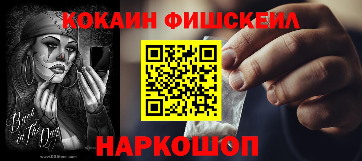 Волжский  Кокаин 99%  Вход с VPN 