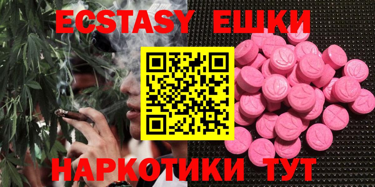 ЭКСТАЗИ  ЭКСТАЗИ VHQ  Волжский  Вход с VPN  Экстази Philipp Plein 