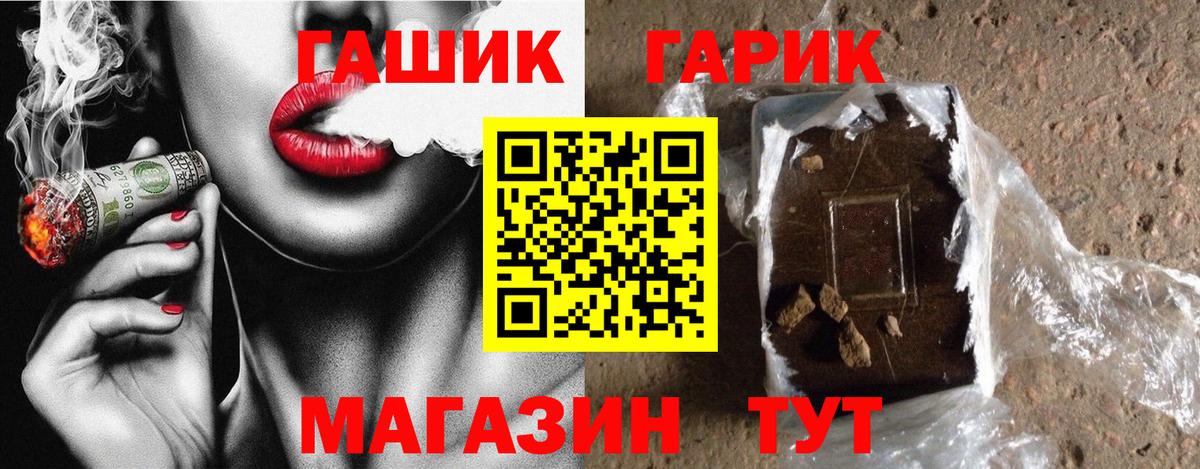 Гашиш Ice-O-Lator  Вход с VPN  Волжский 