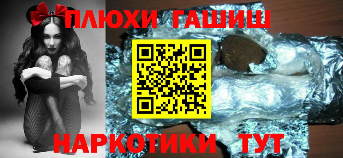 Гашиш убойный Волжский