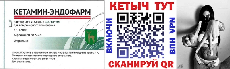 Кетамин VHQ  купить   Волжский 