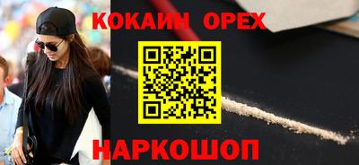 кокаин Шебекино