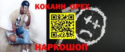 кокаин Шебекино