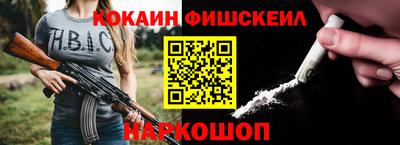 кокаин Шебекино