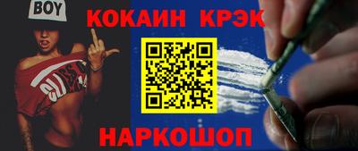 кокаин Шебекино