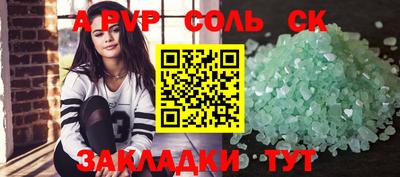 СК Шелехов