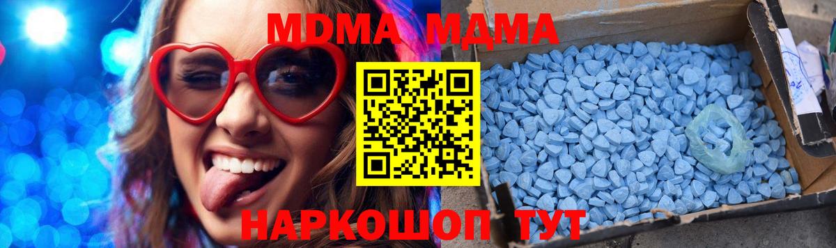 Волжский  МДМА VHQ  Вход с VPN  MDMA VHQ 