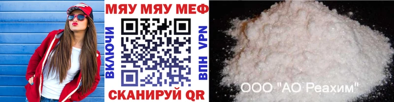 Меф mephedrone Волжский