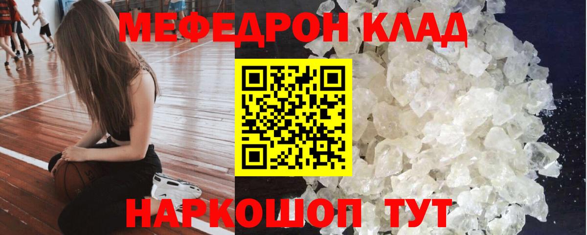 Волжский  МЕФ мяу мяу  МЯУ-МЯУ  Вход с VPN  Меф мука 