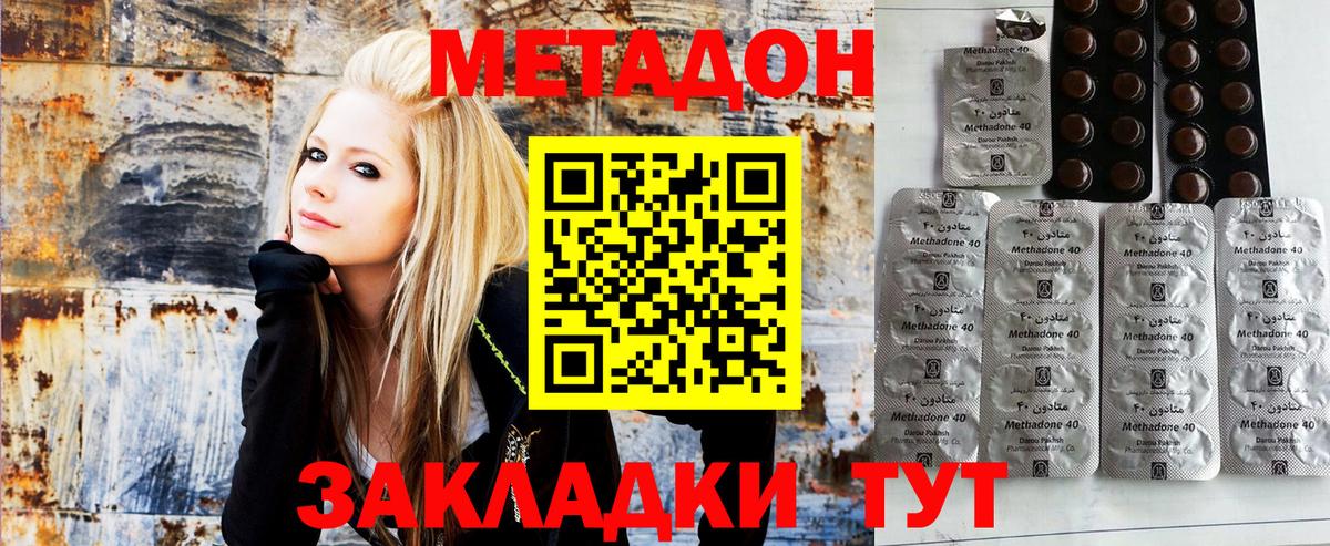 дарк нет клад  Вход с VPN  Волжский  МЕТАДОН кристалл 