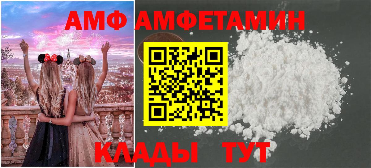 МЕТАМФЕТАМИН Methamphetamine Волжский