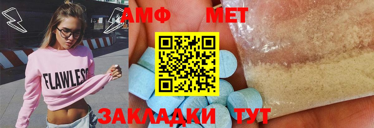 Волжский  МЕТАМФЕТАМИН Декстрометамфетамин 99.9%  Вход с VPN  МЕТАМФЕТАМИН Декстрометамфетамин 99.9% 