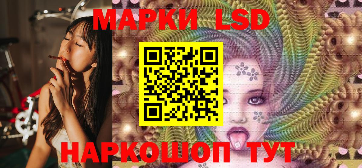 Наркотические марки 1,8мг  Наркотические марки 1,8мг  Марки N-bome  Вход с VPN  Волжский 