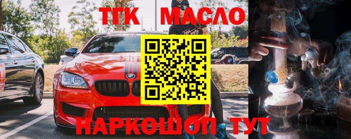 Волжский  Дистиллят ТГК концентрат  ТГК Wax  Вход с VPN 